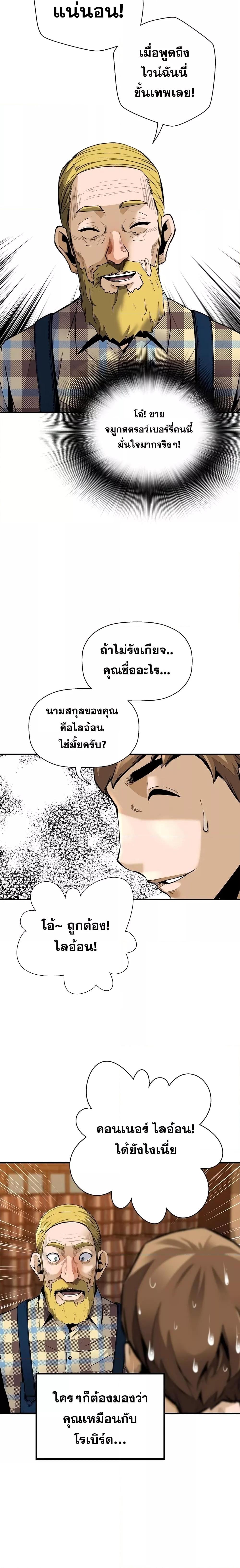 Return of the Legend 86 06